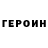 Первитин витя GromoVik