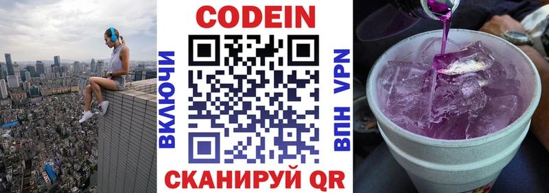 Кодеиновый сироп Lean напиток Lean (лин)  shop Telegram  Красный Сулин 