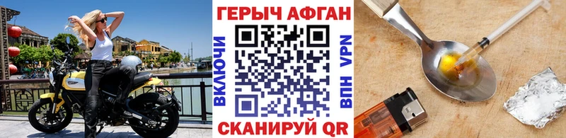 ссылка на мегу купить закладку Красный Сулин Героин Heroin